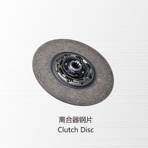 Clutch Disc